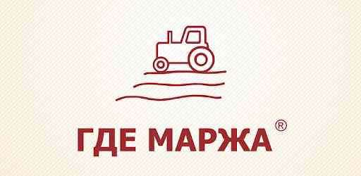 Агроконференция «Где маржа – 2025»